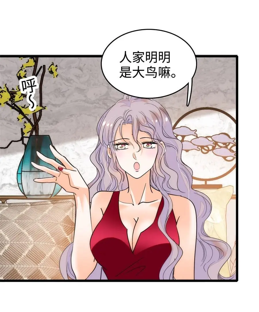 268 你竟然用药！13
