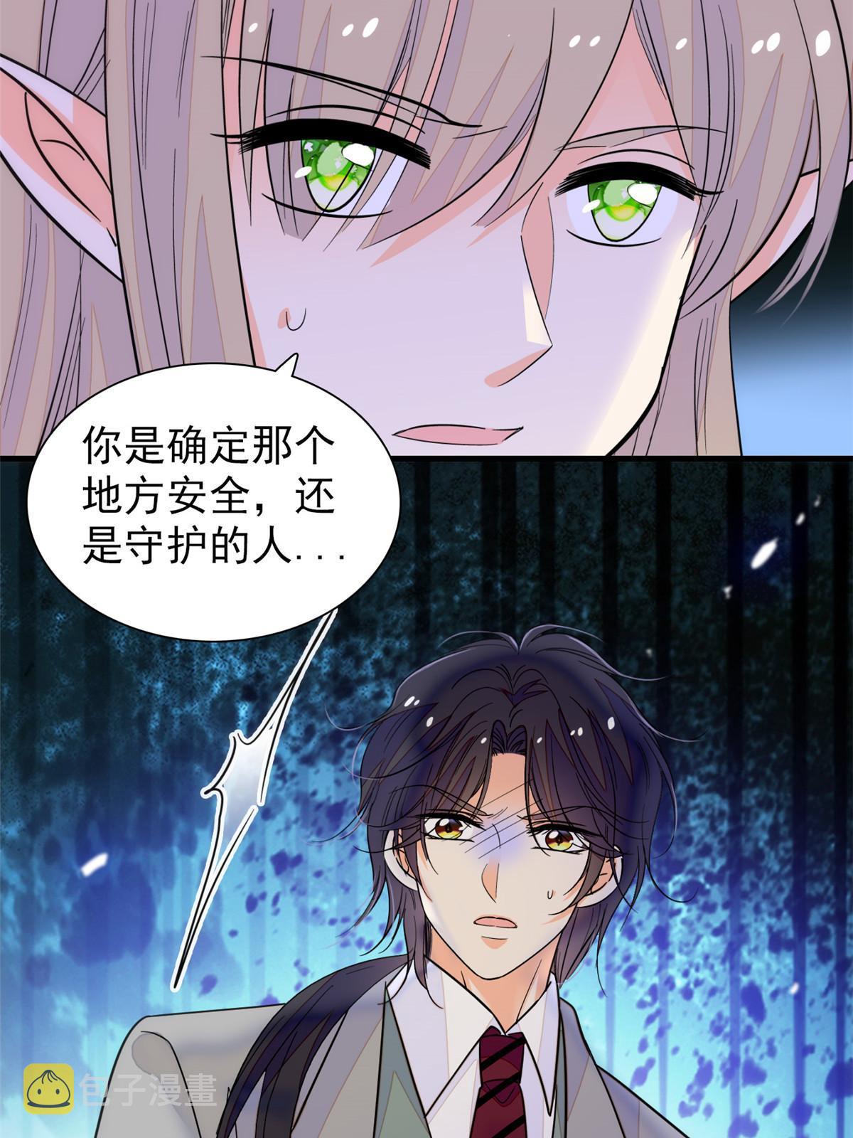 229你确定小扶予安全吗？55