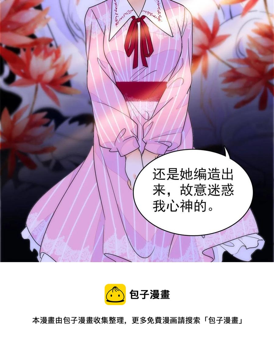 205 蔺洲，我想见白泽……56