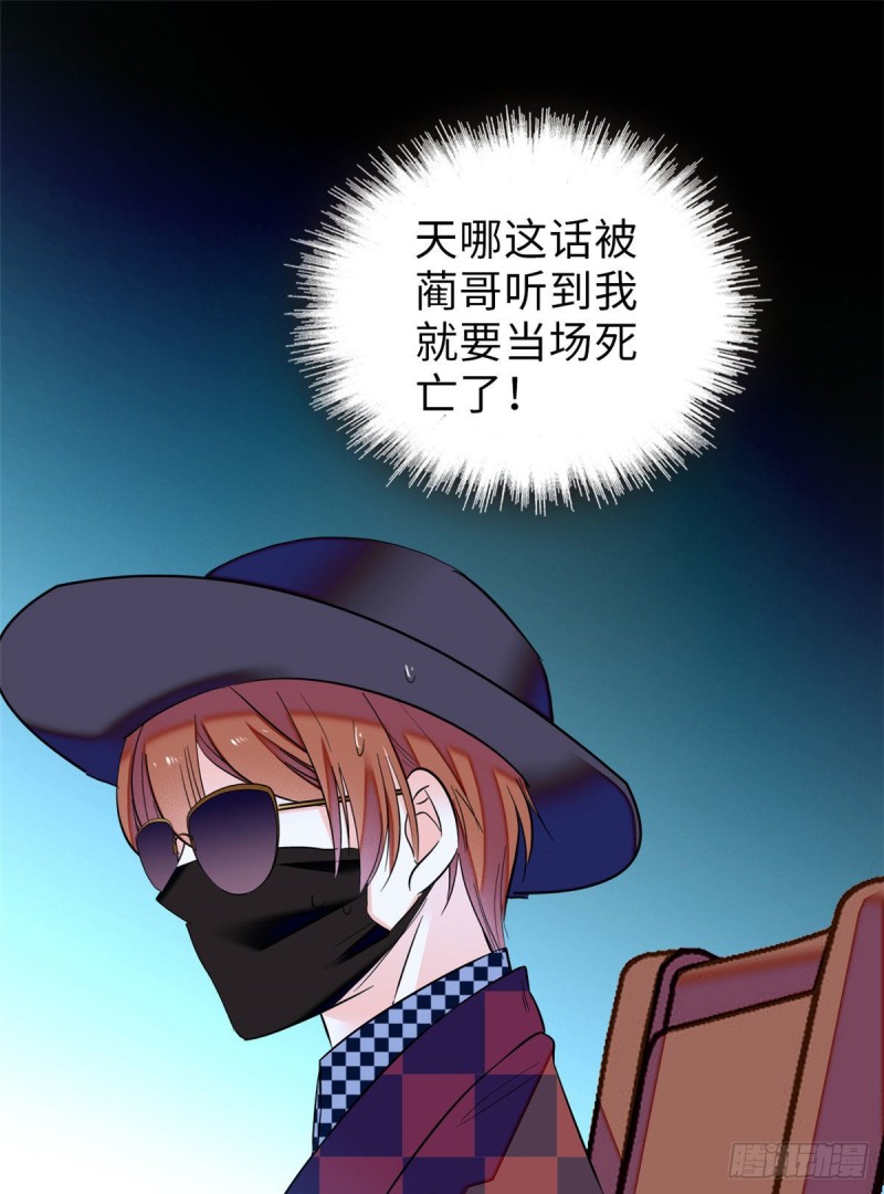 061 被老子抱了就害羞了？9