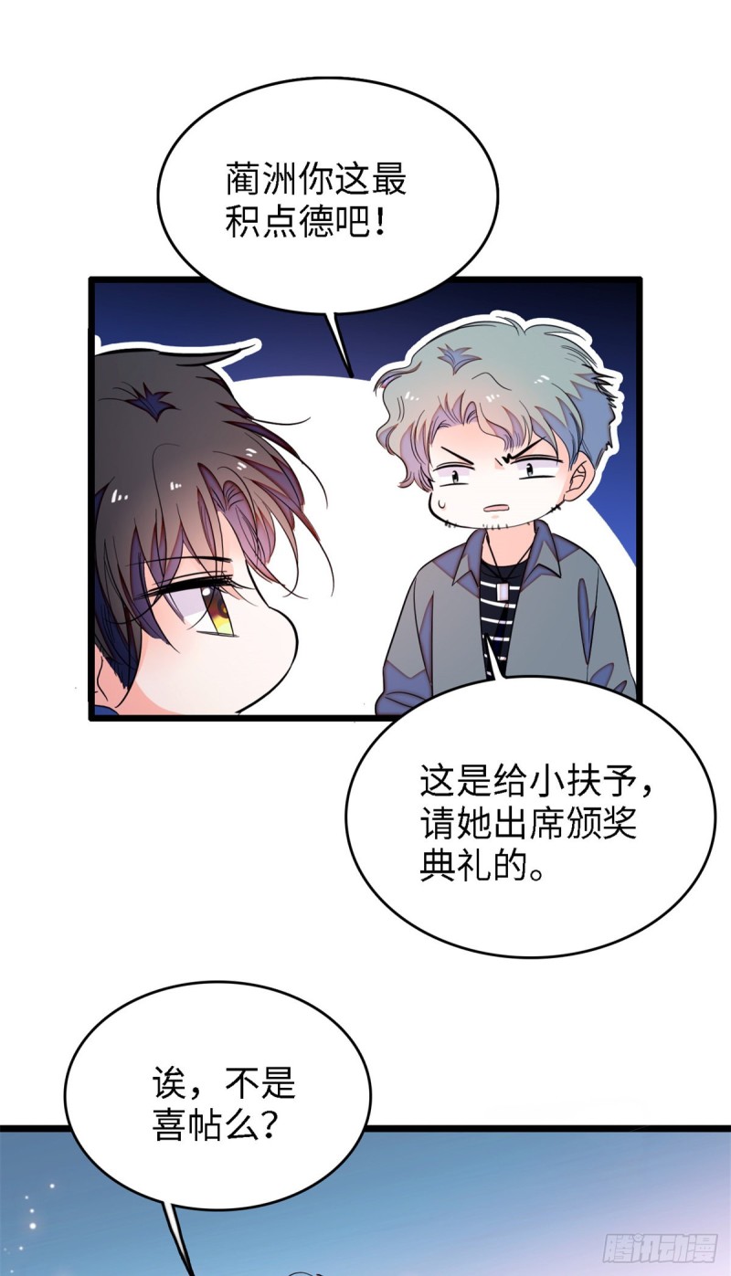 154 星光典礼，昼夜出征！5