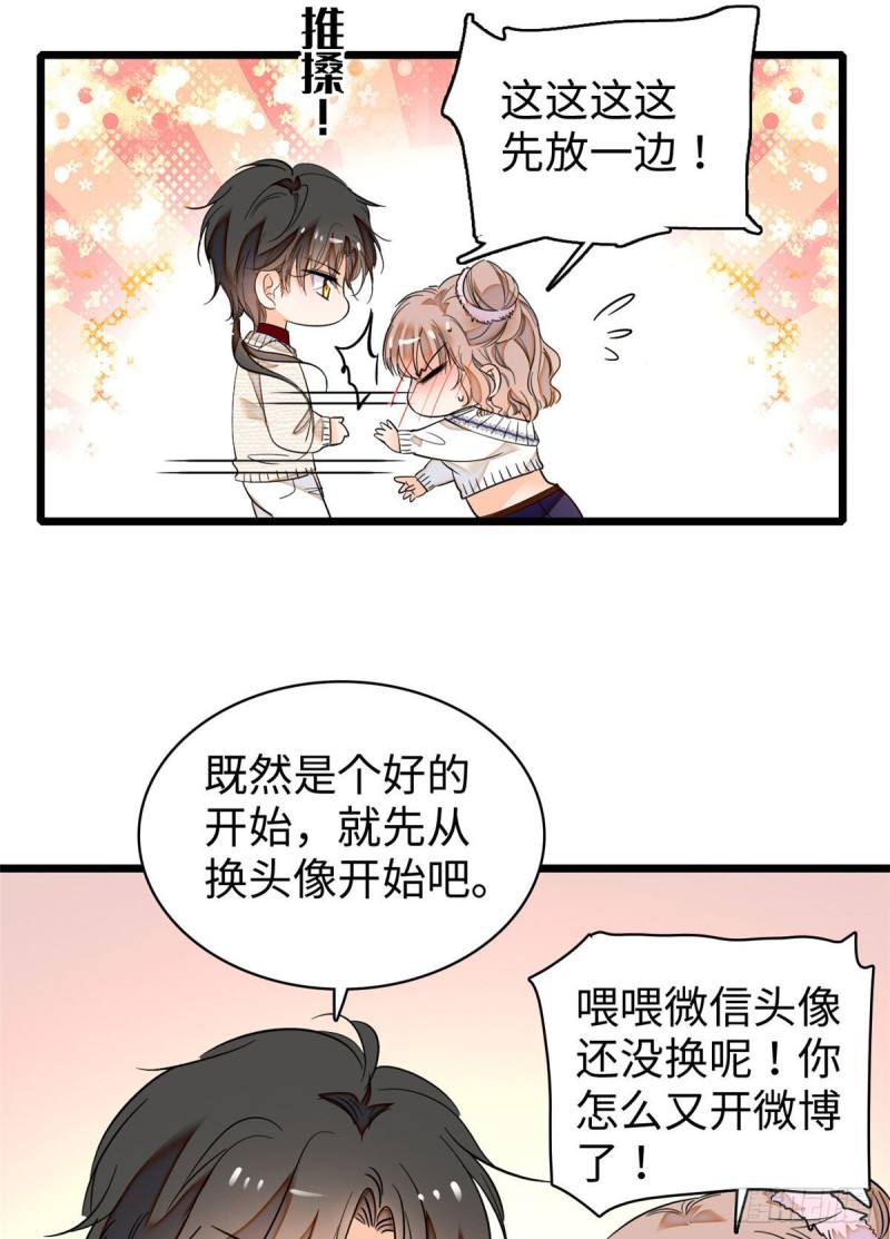 045 我对蔺洲的感觉？18