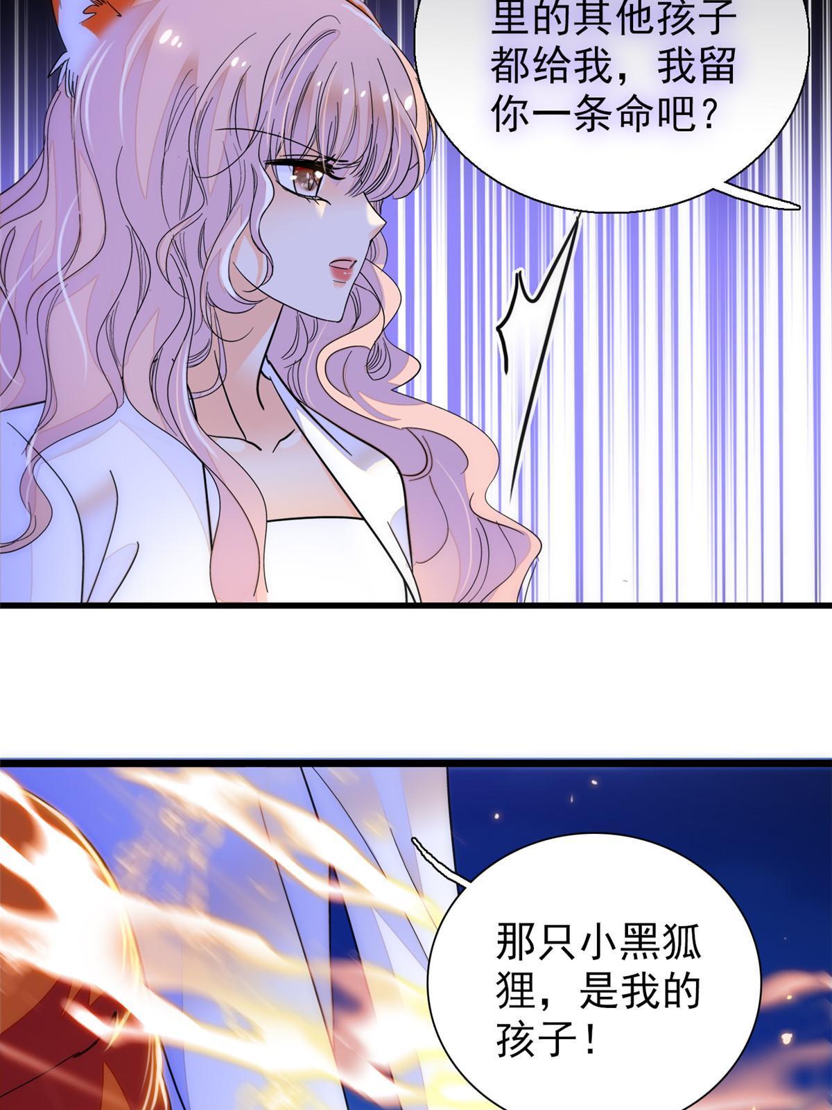 230九尾入魔？休想！16