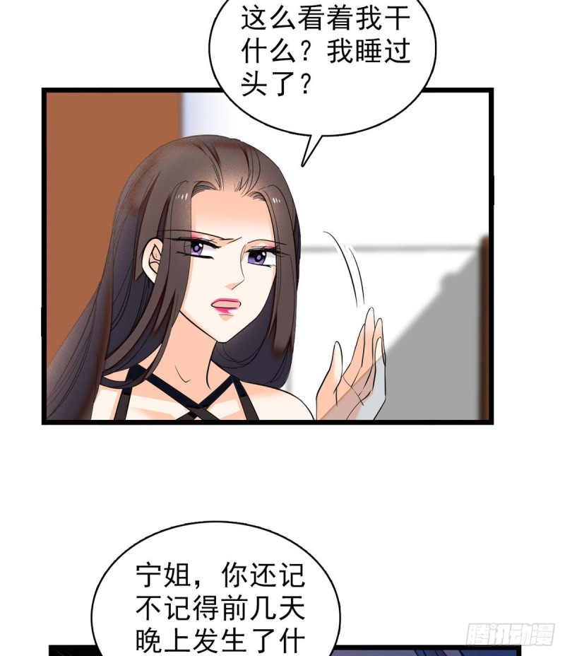 039 我倒要看她能怎么对付我38