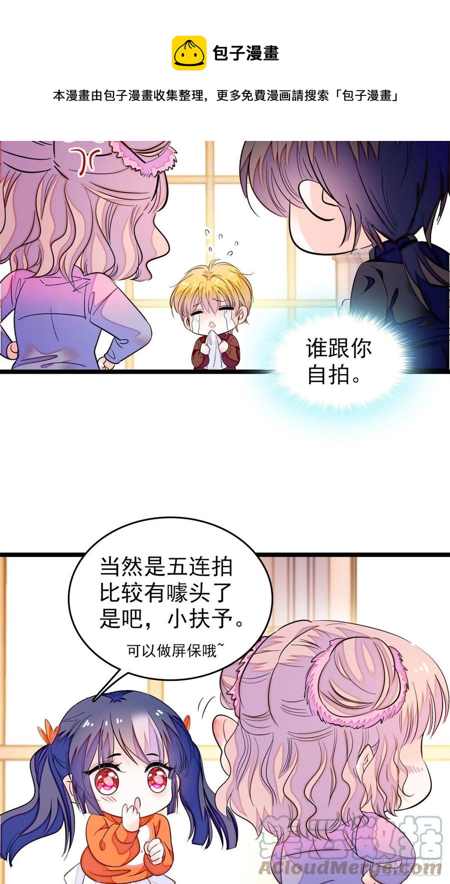 187 墨焓要杀我？38