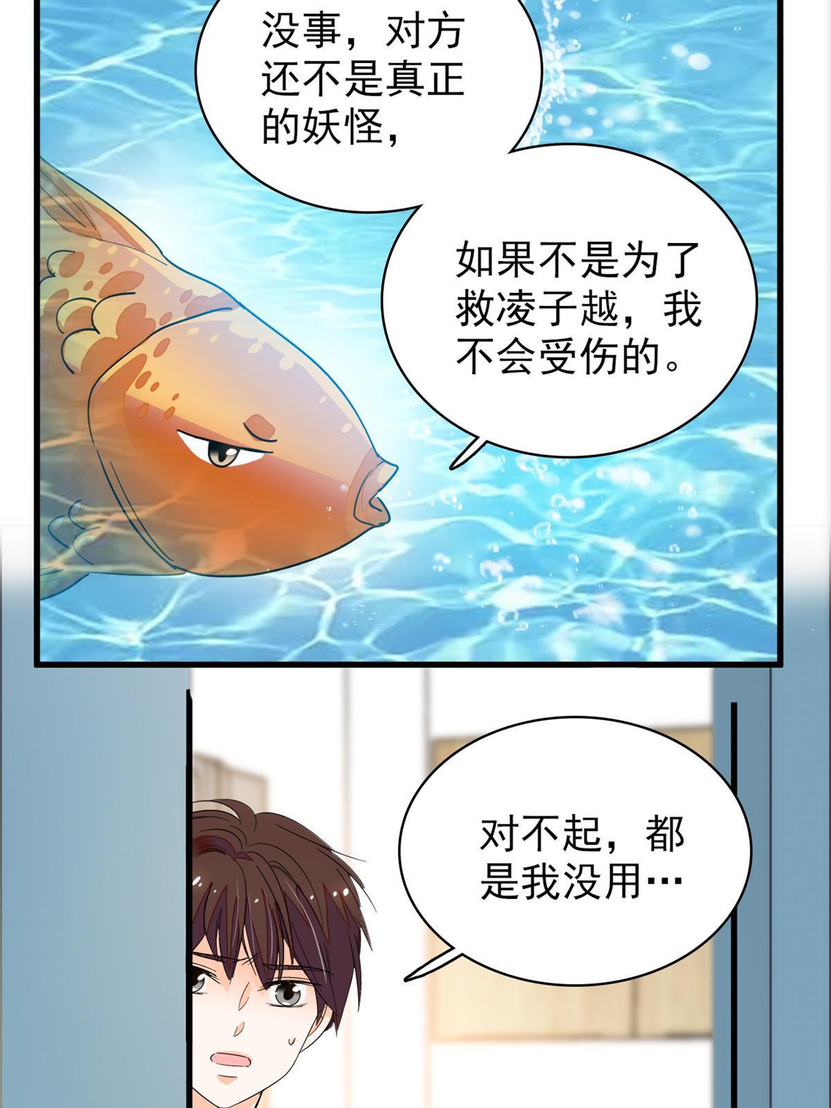226大家都是妖怪吗？！55