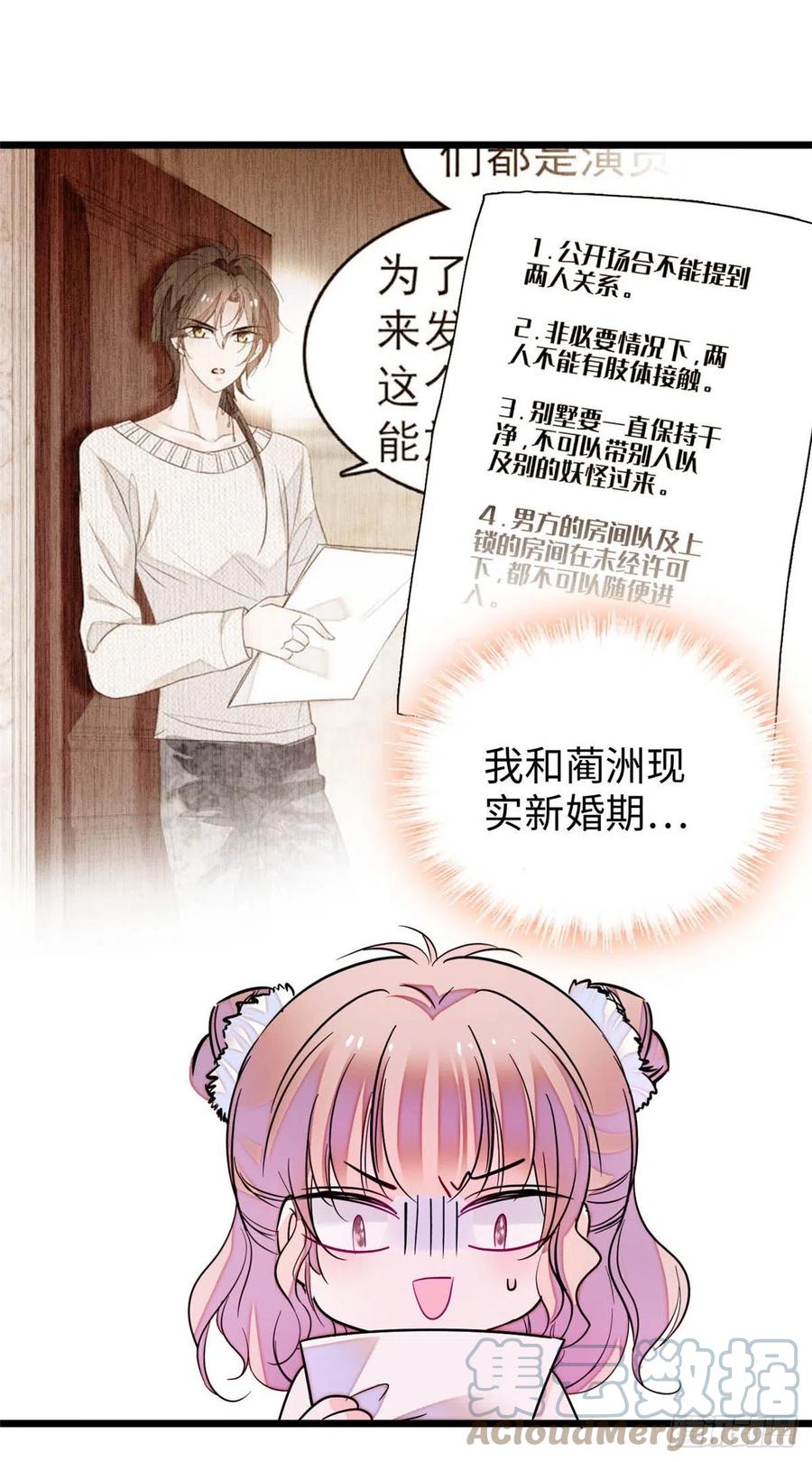 186 小黑蛟要被吃了？！6