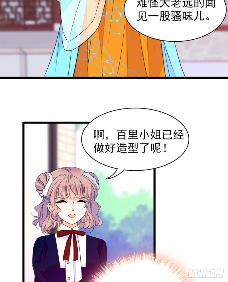 094 神秘影帝出现！10