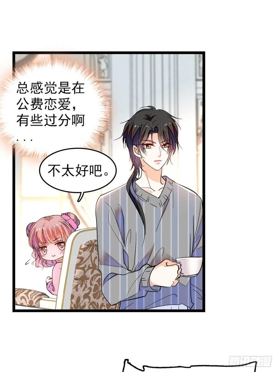 183 要和蔺洲上恋爱综艺？7