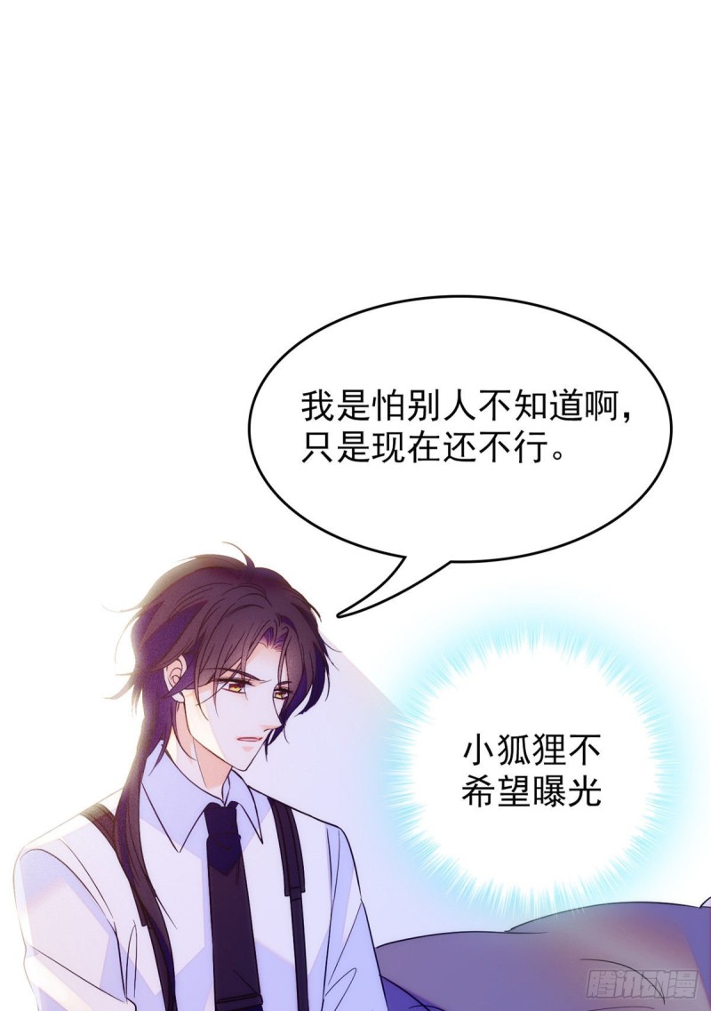 099 裴影帝的告白16