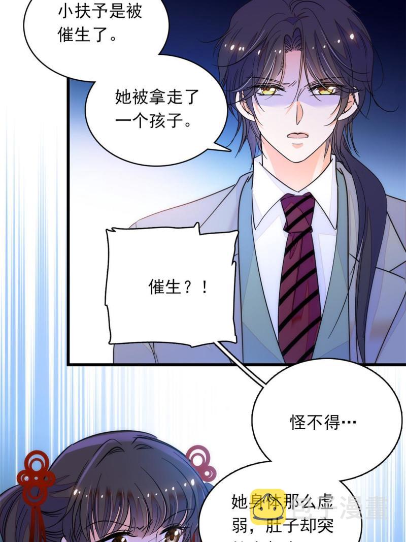 221 蔺妈暴走了！7