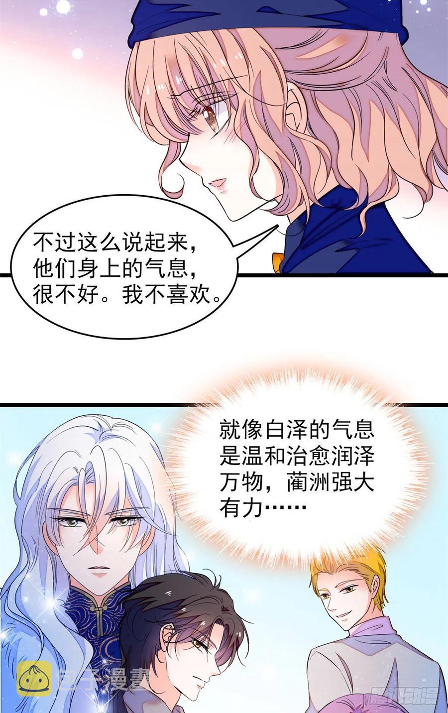 161 可疑的半妖29