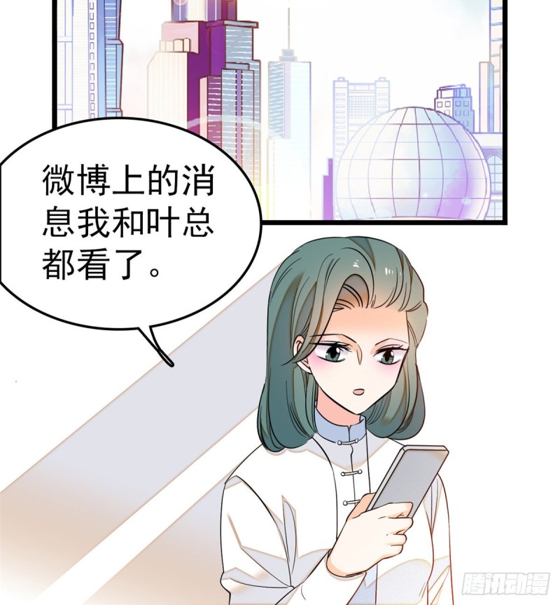 028 你想搞谁？31