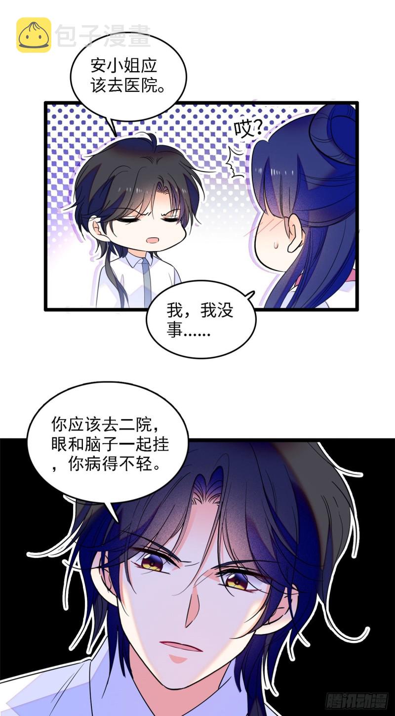 105为什么你们眼里只有叶扶予34