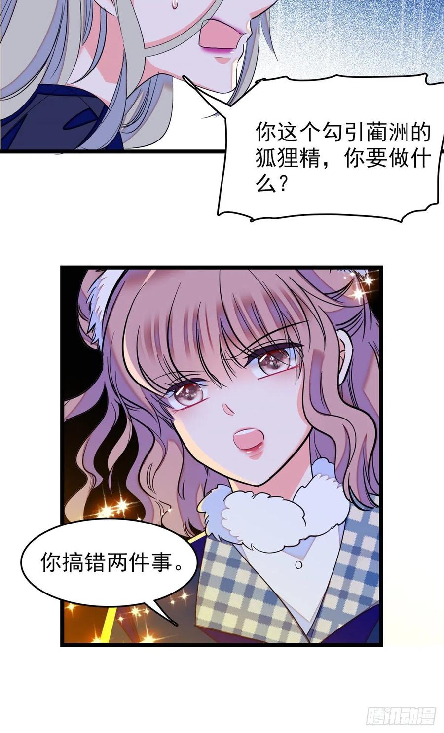 168小扶予终于公开我们的名分41