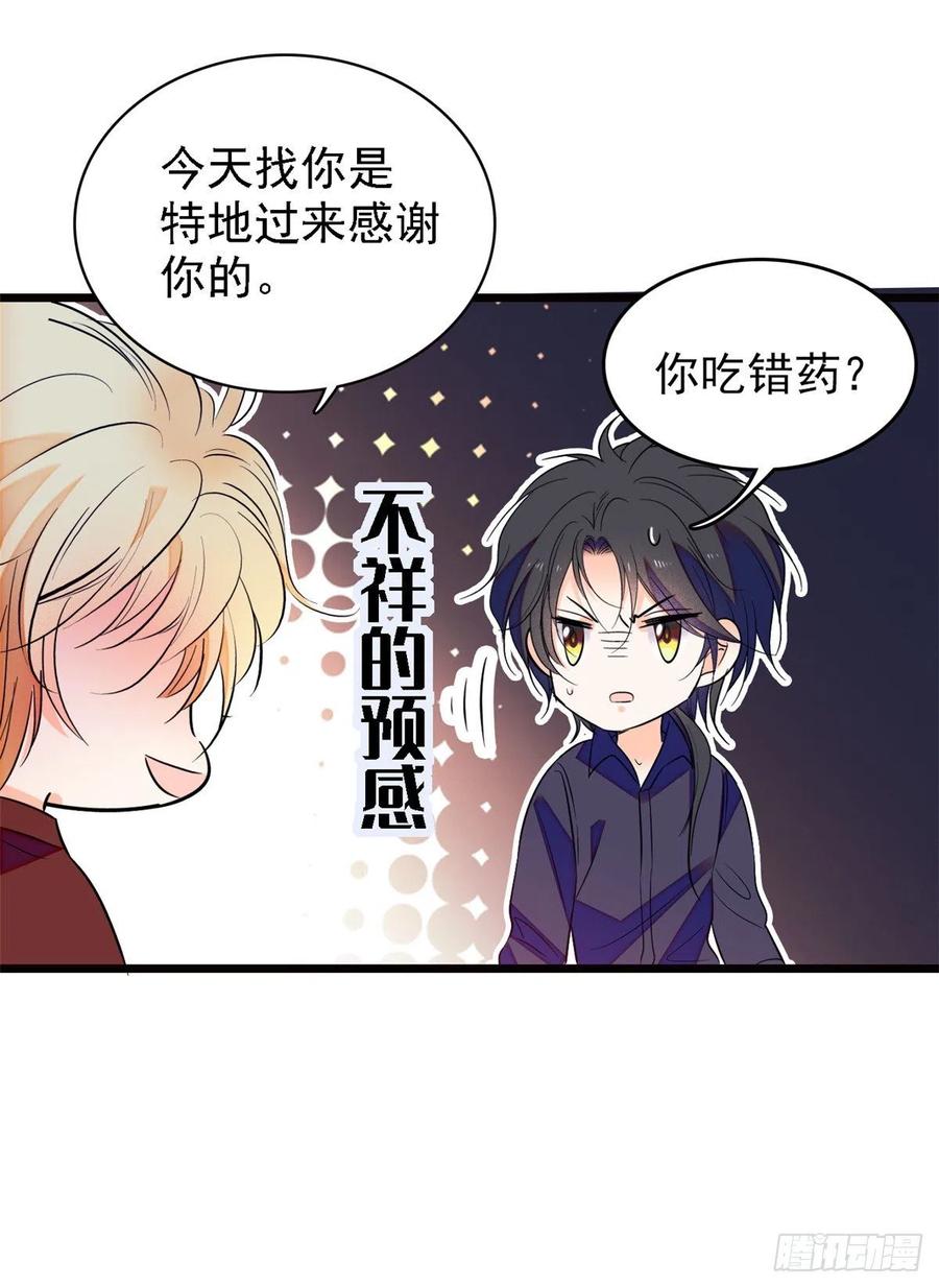 082 叶青衣vs蔺洲宿命对决27