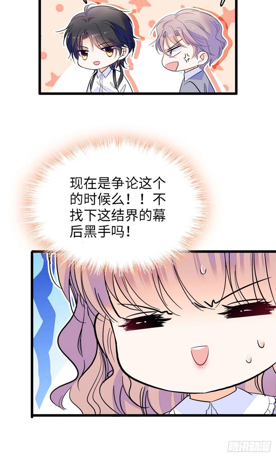 141 我要你的脸！7