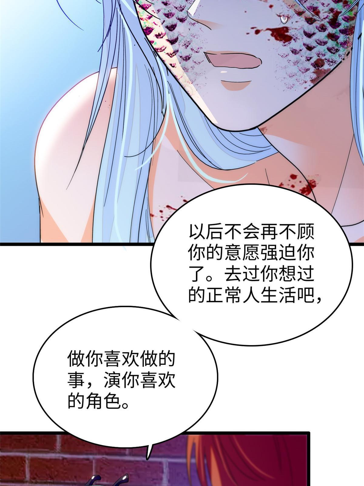 245 墨焓的遗愿15