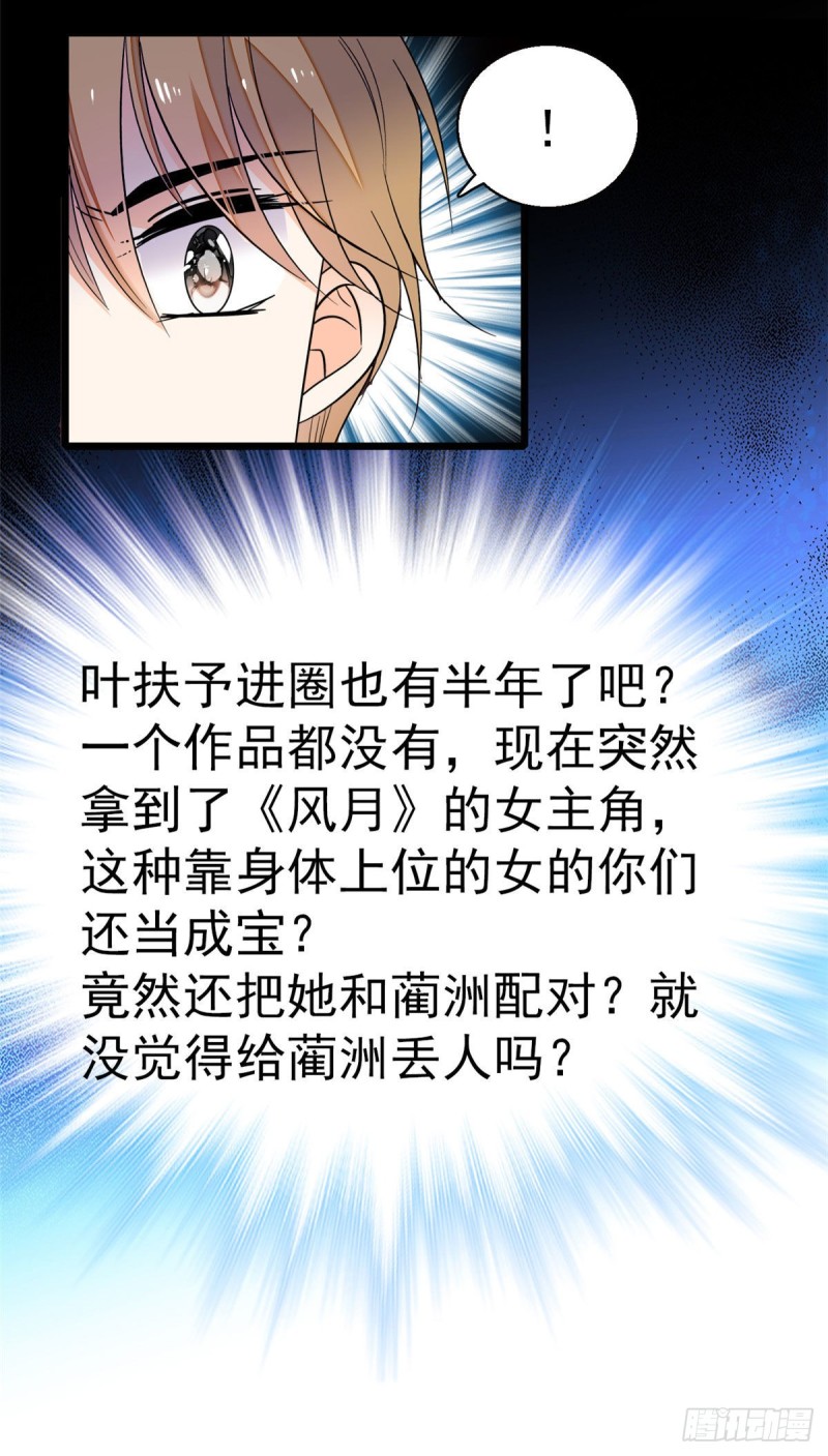 024 你不是说我使不出全力吗28