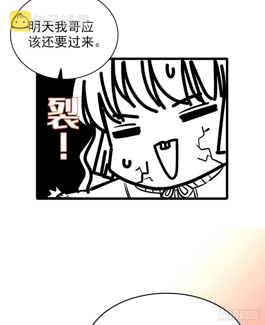 083 活着不好么？29