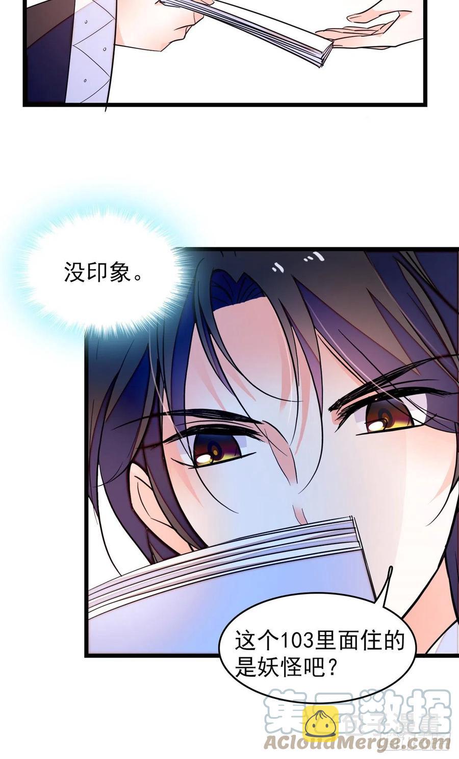161 可疑的半妖12
