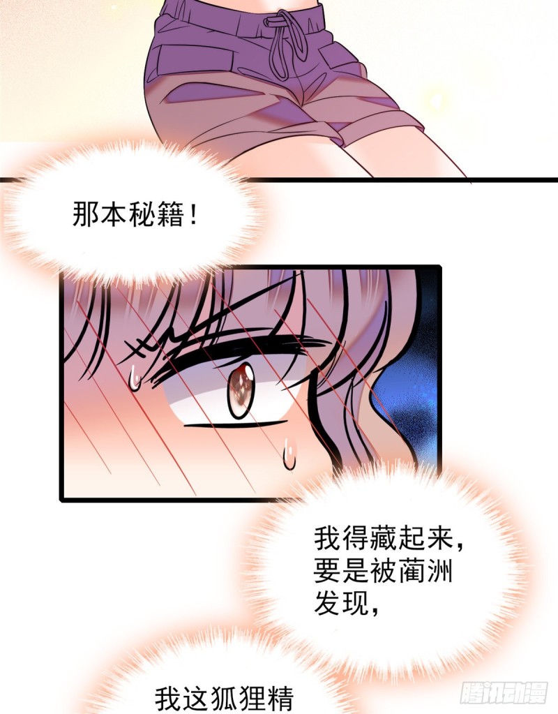 059 该死，小狐狸在勾引我！56