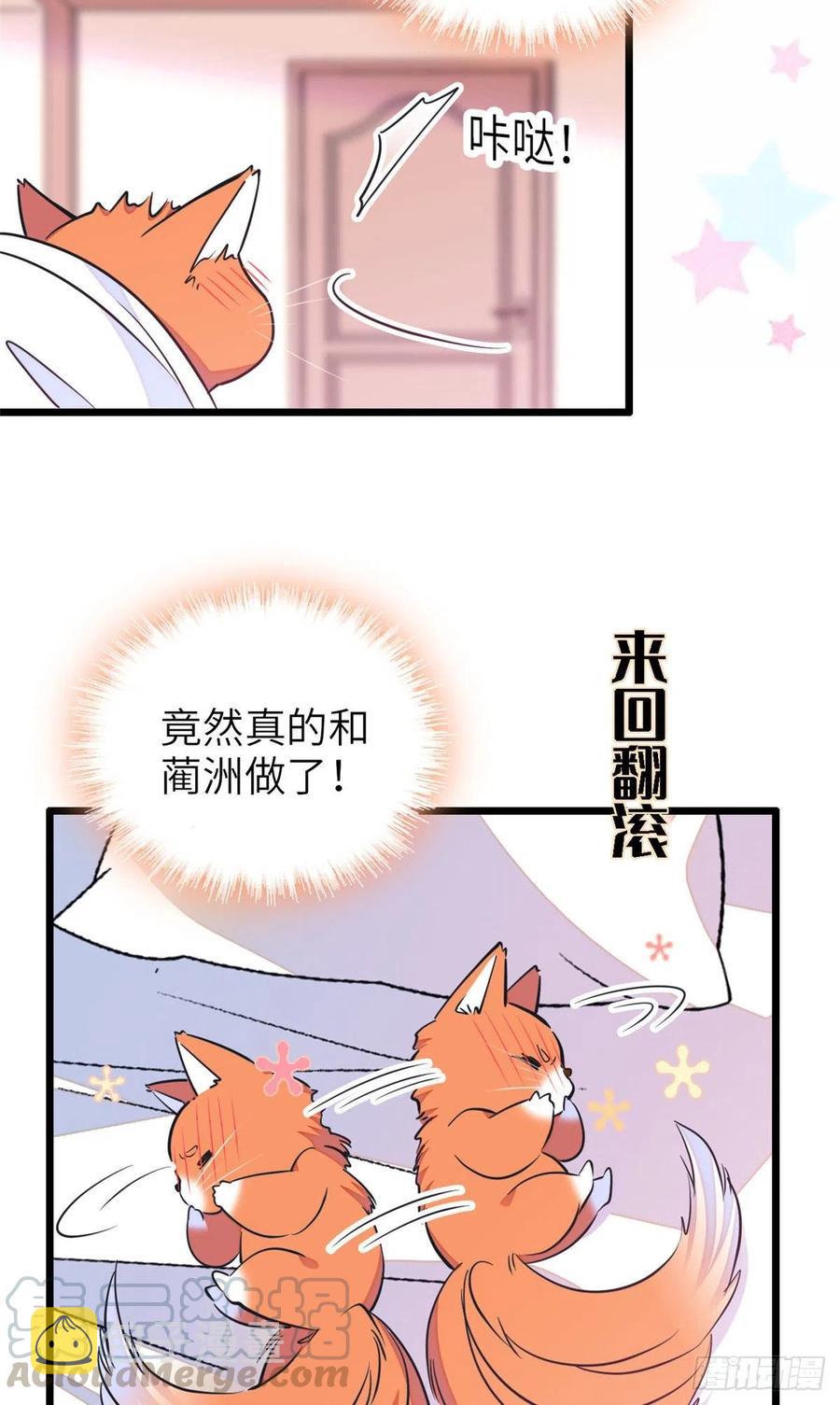 087 小扶予是对你不满意吧？9