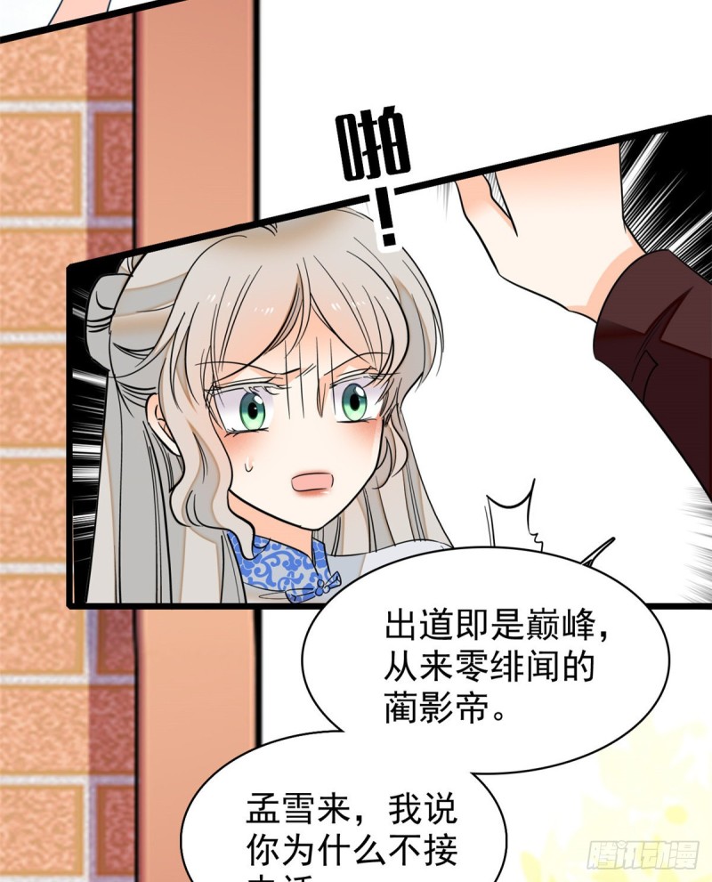 042 我为什么心跳又加快了！61