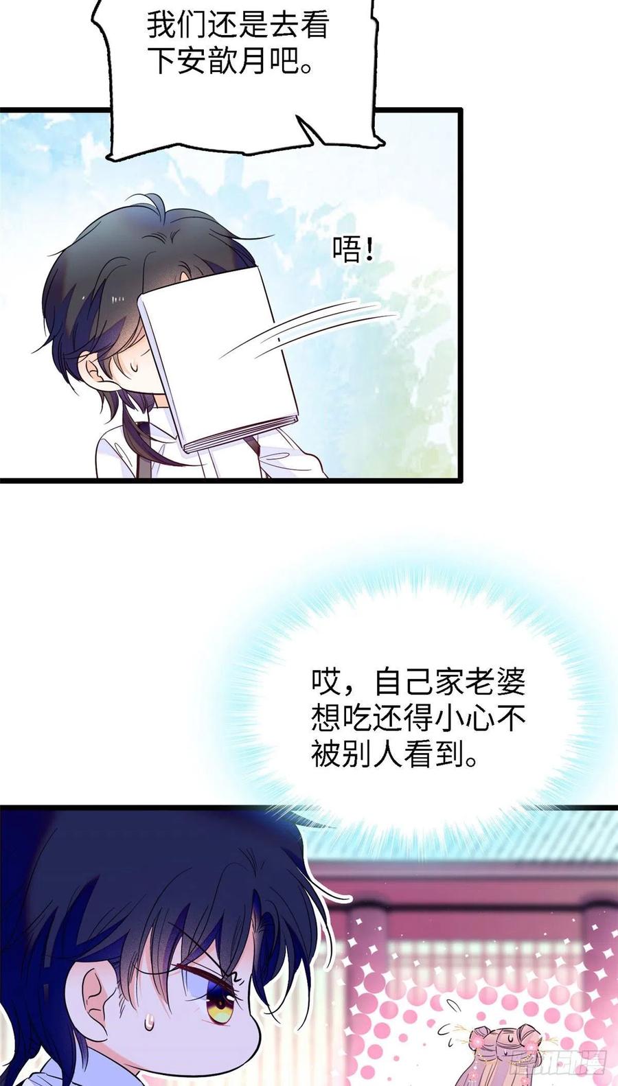 143 你们也是妖怪吗19
