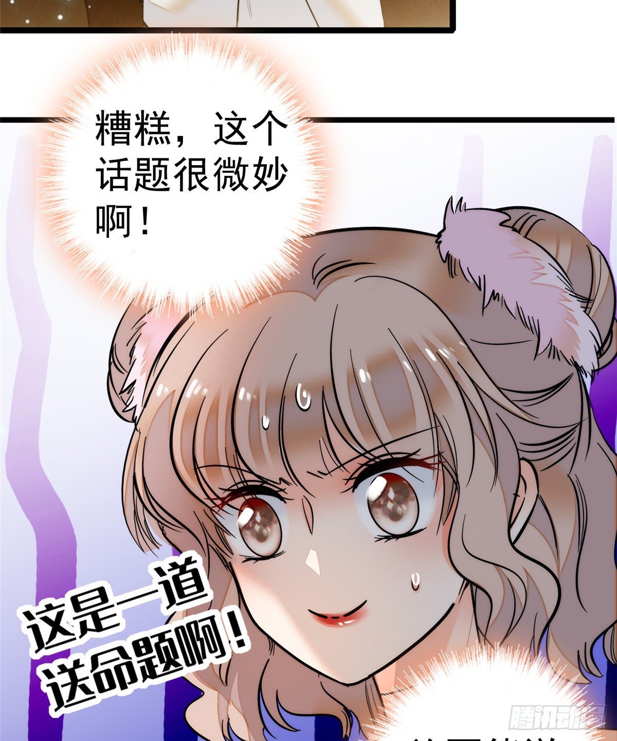 004 别摸我的尾巴啊10