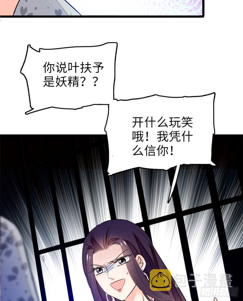 055 叶扶予落海25