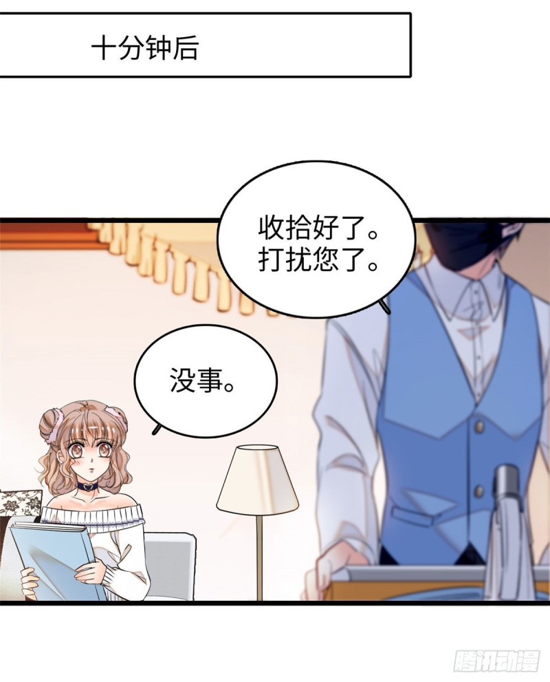 045 我对蔺洲的感觉？33
