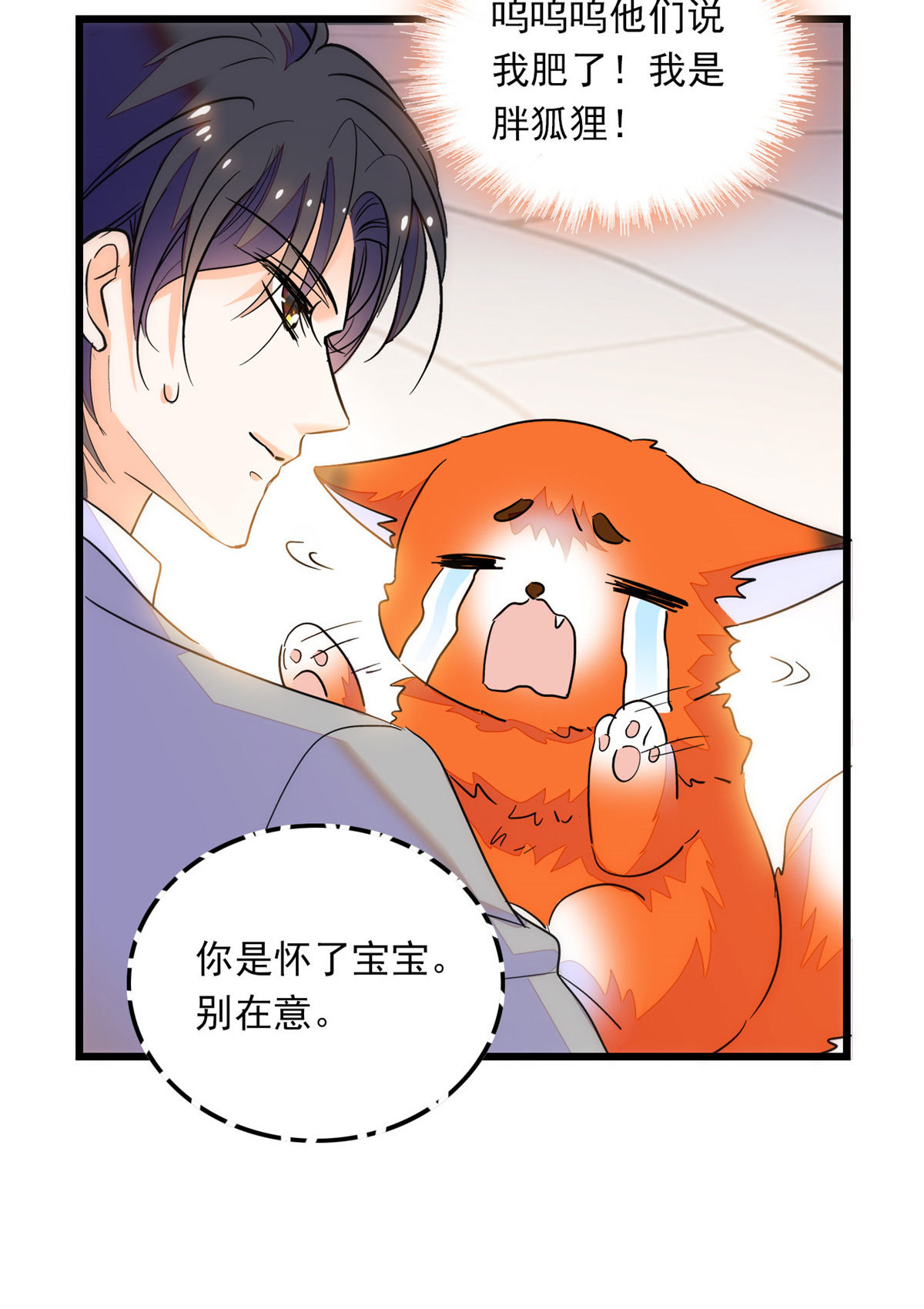 218 不就是想要这副身体吗？40