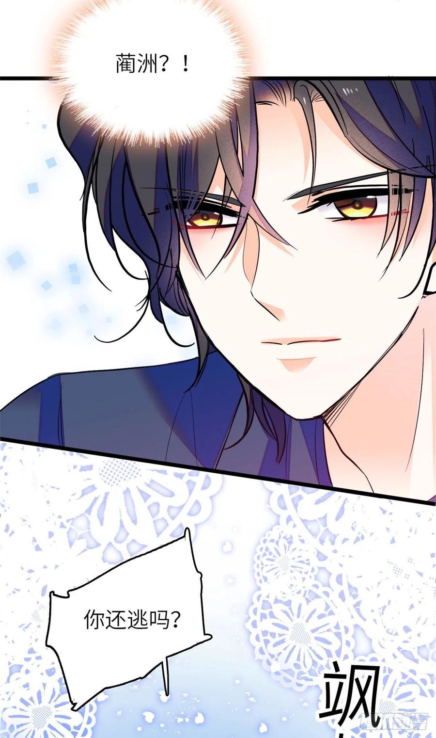079 小狐狸，你还逃吗？47