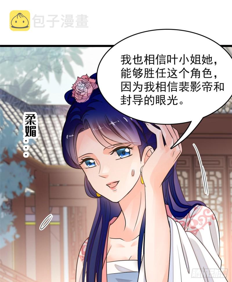 095 小扶予到底还有多少外挂49