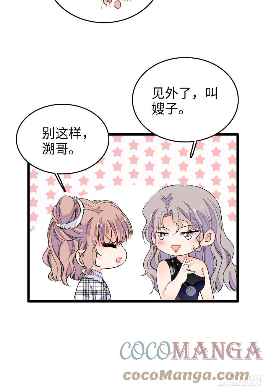 140 黎然然的陷阱28