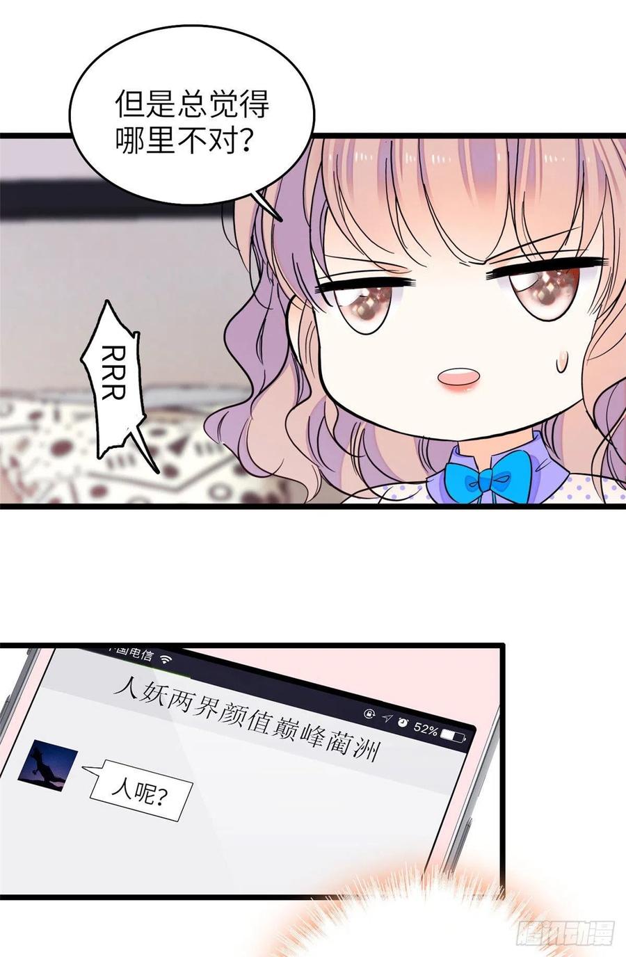 079 小狐狸，你还逃吗？13
