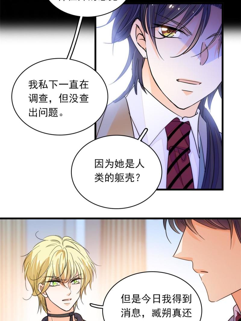 221 蔺妈暴走了！20