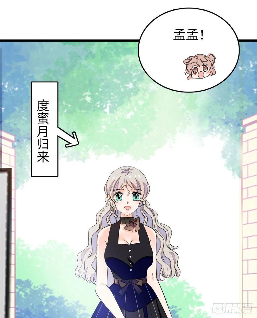 140 黎然然的陷阱3