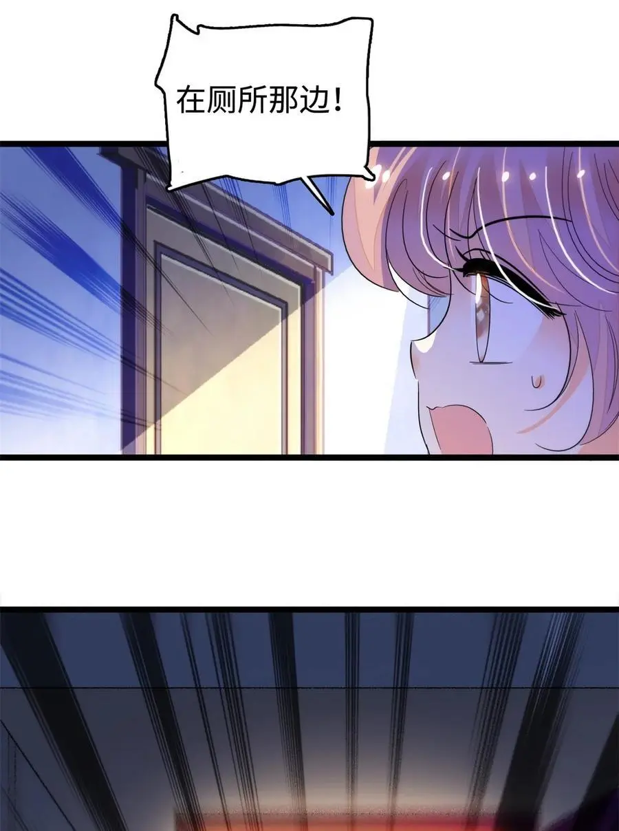 272 蔺小幂大冒险25