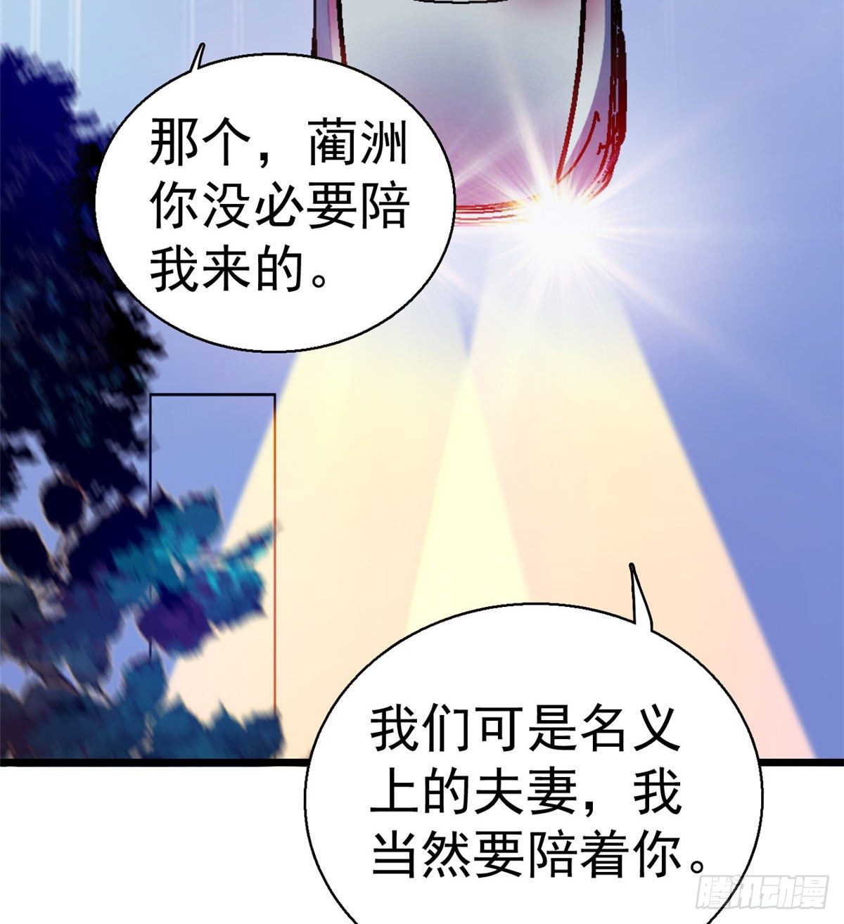 022 我是不会承认昼夜CP的20