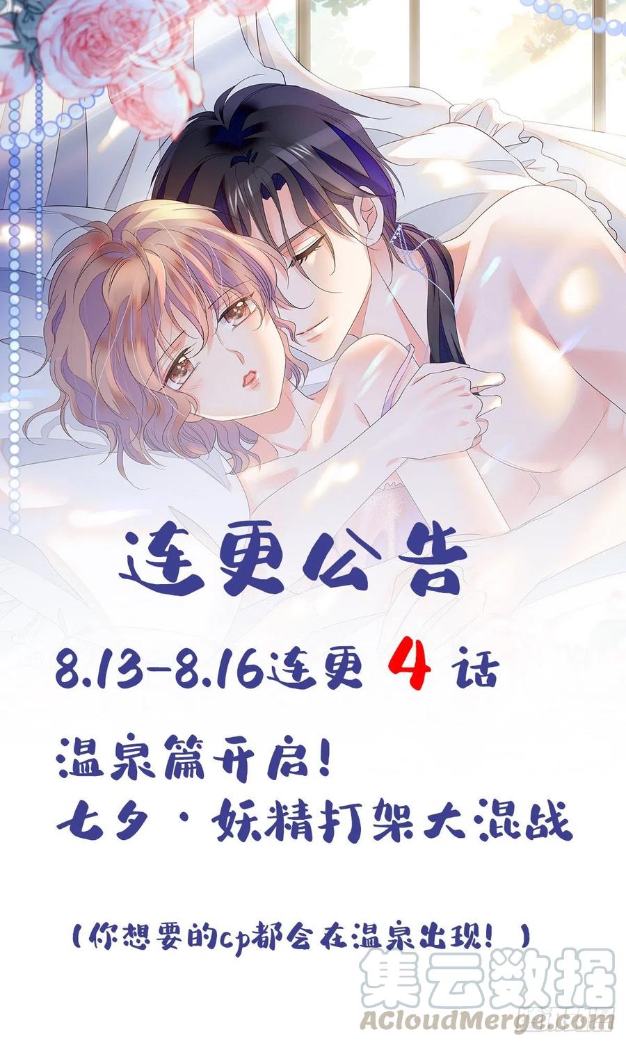 134	温泉篇·序章54