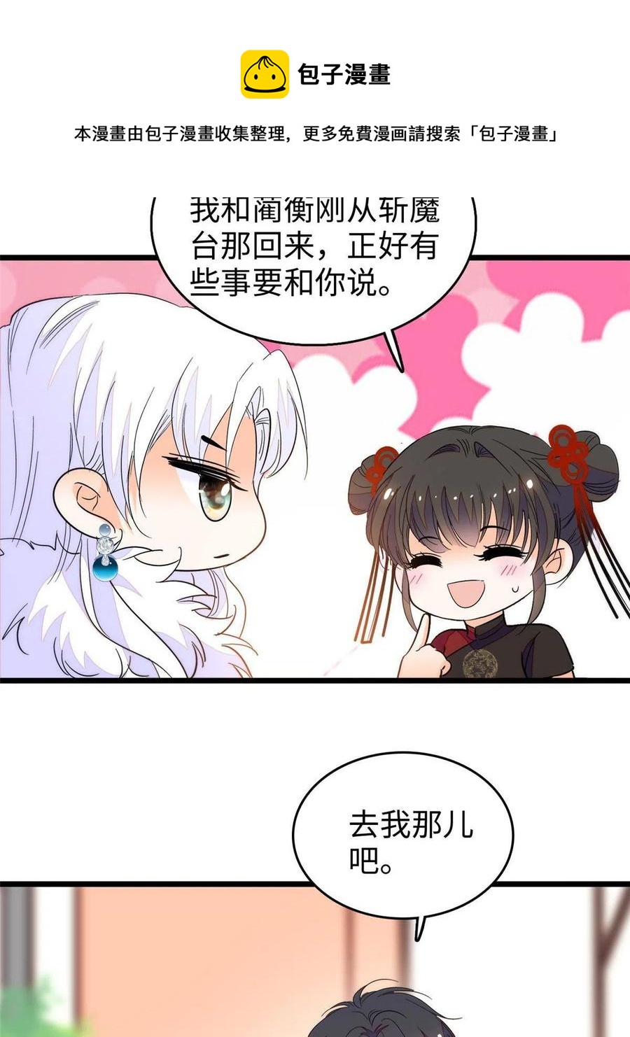 208 和这个世界说再见吧16
