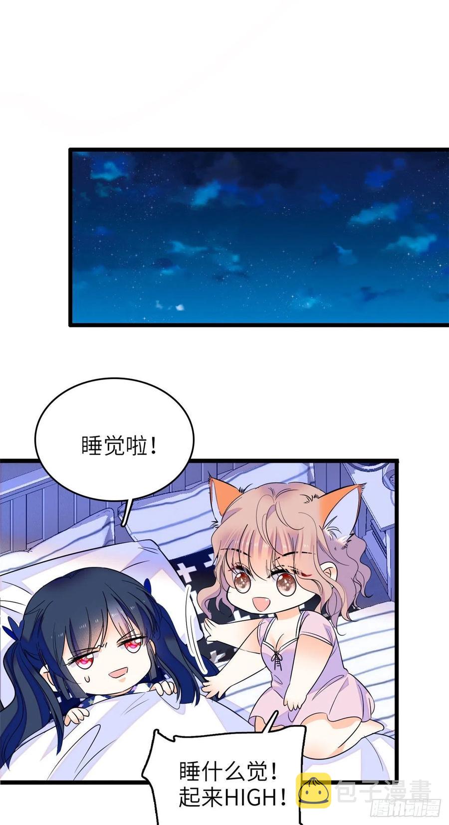 079 小狐狸，你还逃吗？26