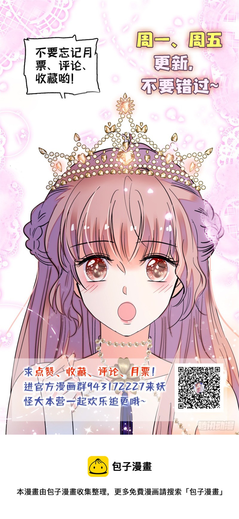 170 你的嫂子，只能是我42