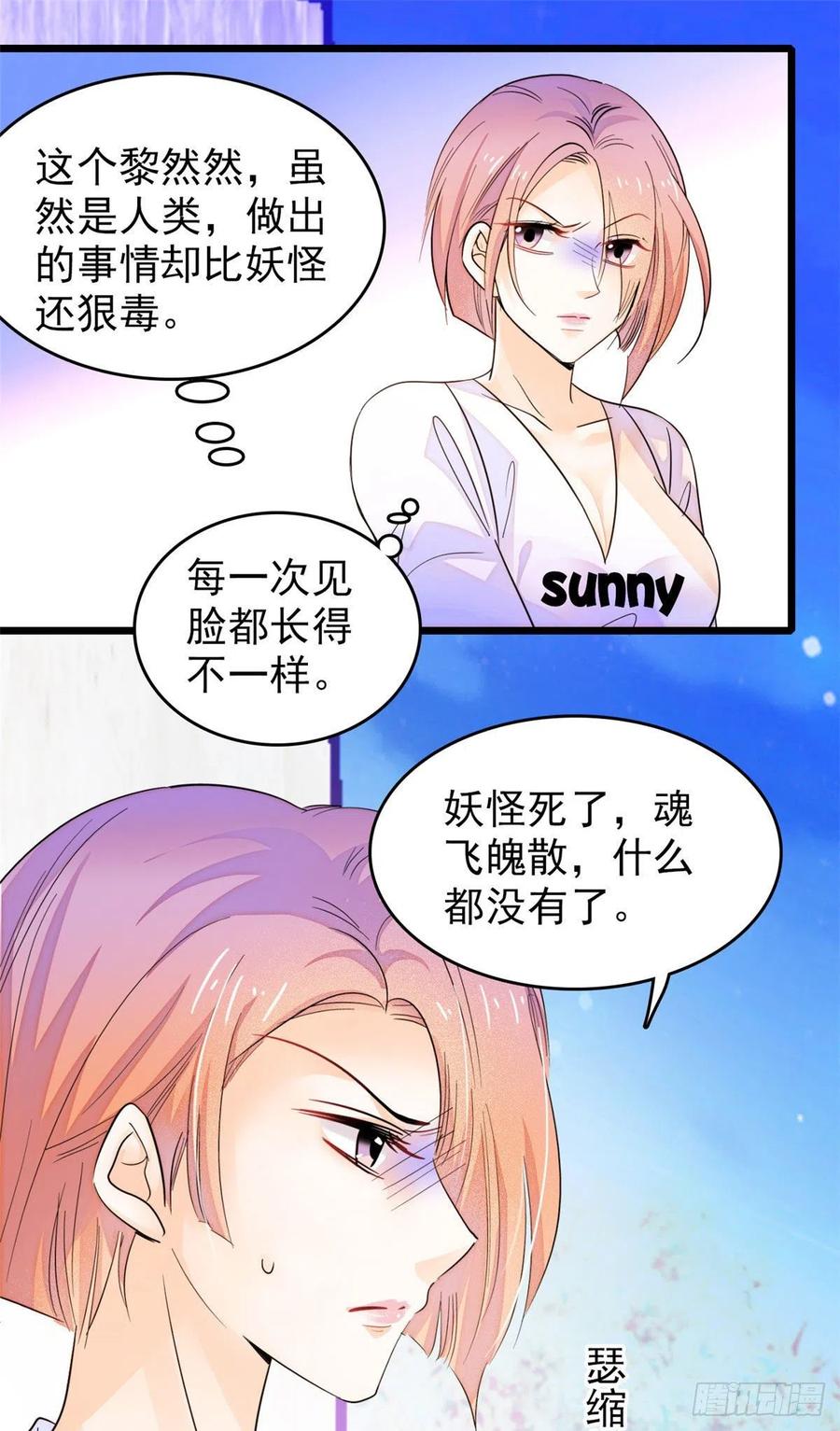 189 他是真的想杀我……14
