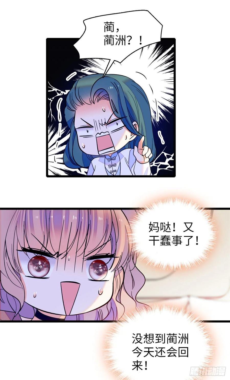 076 征服小狐狸的胃25