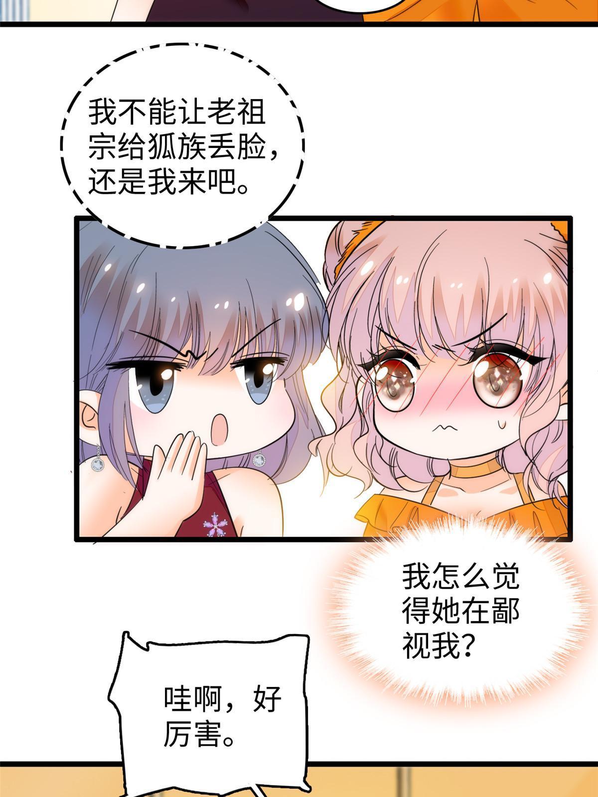 261 不能让老祖宗丢脸！50