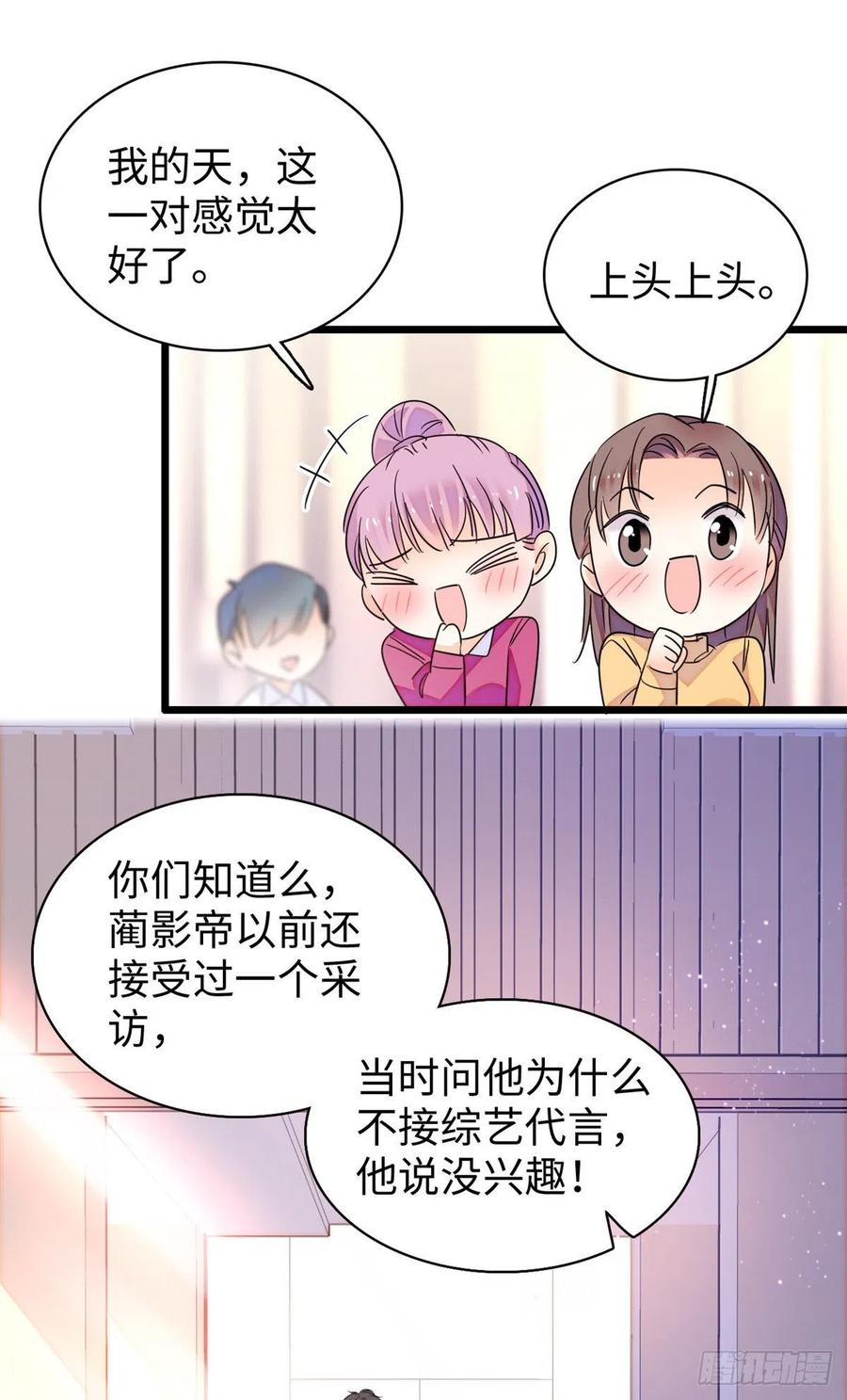 133 小狐狸的婚纱7