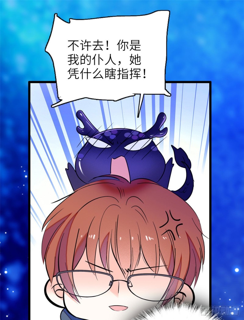 057 都是前任，不配纠缠54